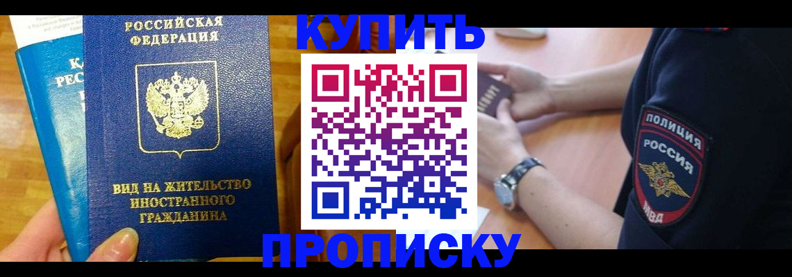 прописка иностранных граждан в Яровом